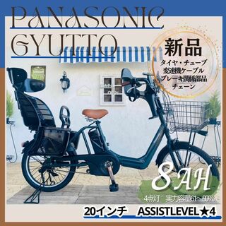 Panasonic - 電動自転車 子供乗せ IN パナソニック ギュット Gyutto