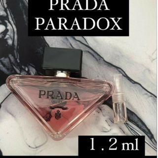 プラダ(PRADA)のPRADA PARADOXEプラダ パラドックスEDP1.2ml(香水(女性用))