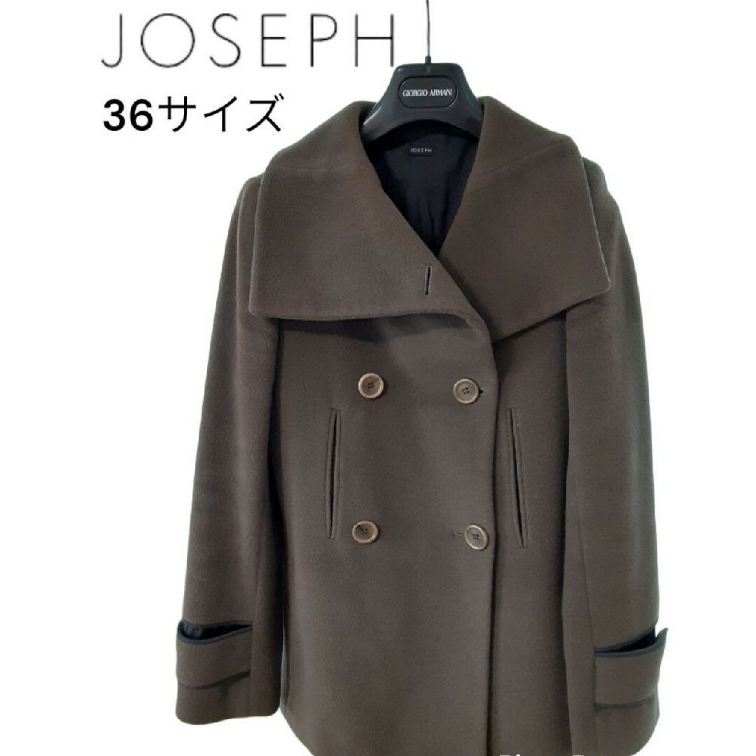 美品 JOSEPH Pコート ウール アンゴラ混