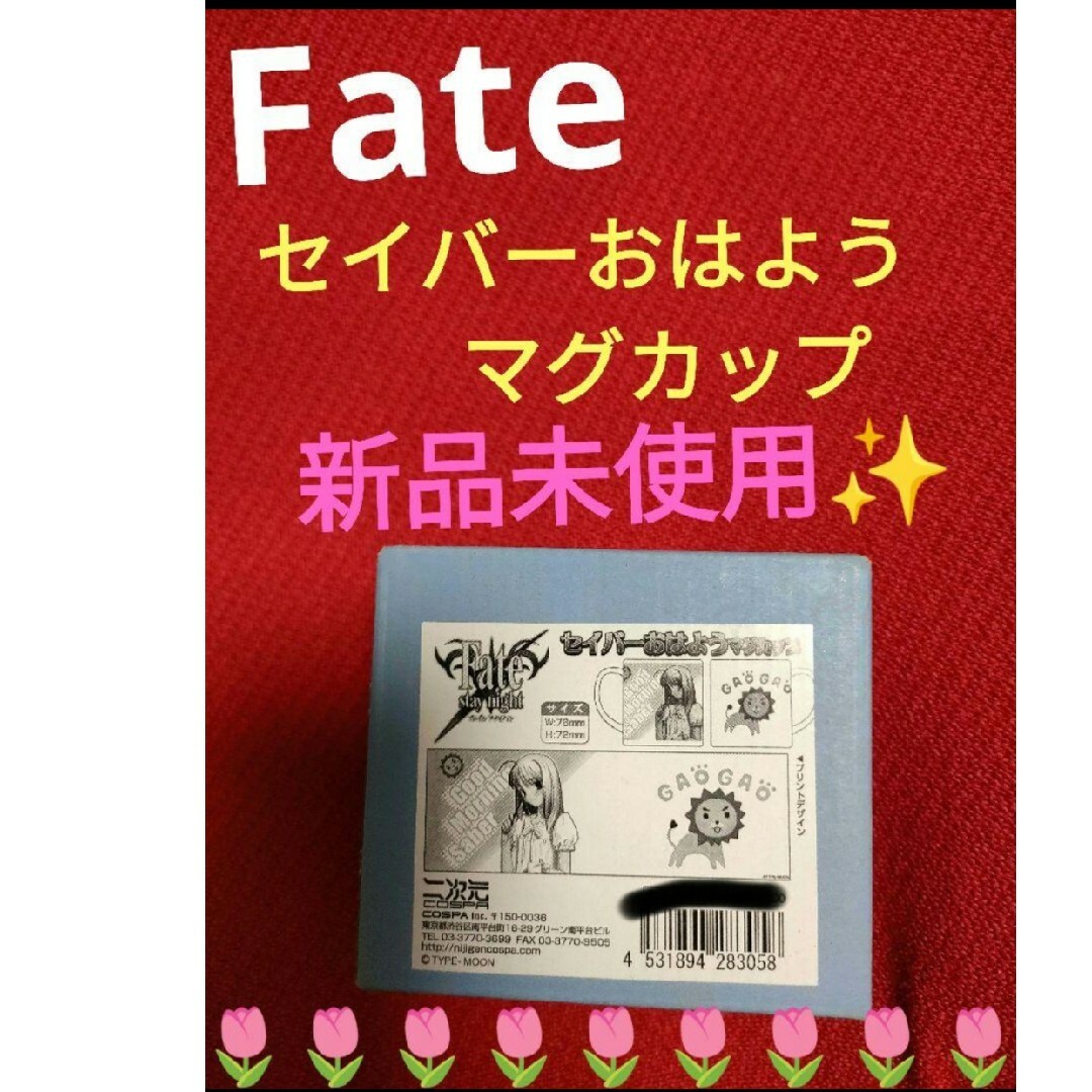 Fate