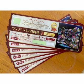よみうりランド ワンデーバス引換券1枚〜の通販 by いつかどこかで|ラクマ