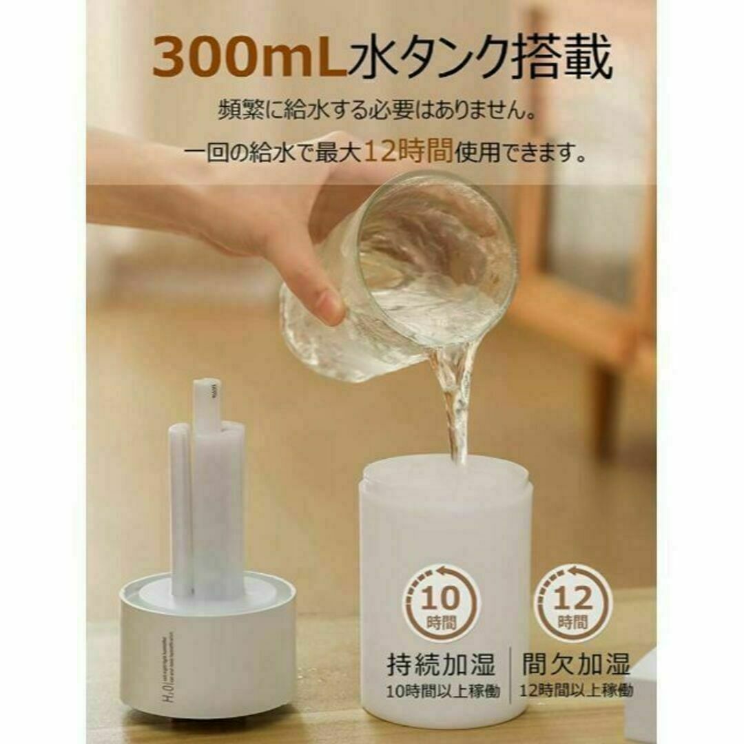 【超微細ミスト】加湿器 卓上 小型 アロマ 超音波式 ナイトライト 300ml スマホ/家電/カメラの生活家電(加湿器/除湿機)の商品写真