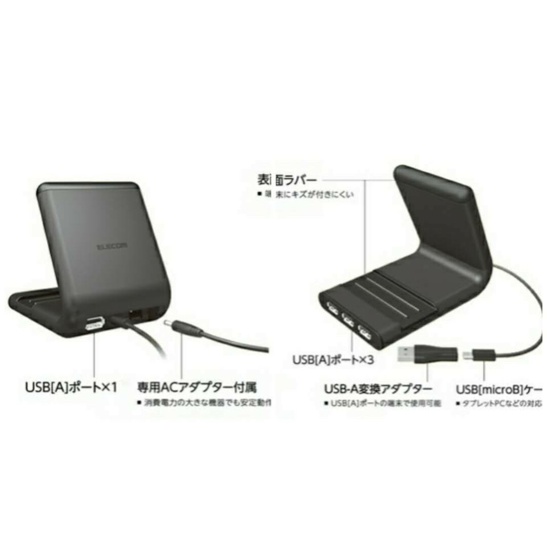 ELECOM(エレコム)のタブレット向けスタンド型USB ハブ スマホ/家電/カメラのPC/タブレット(その他)の商品写真