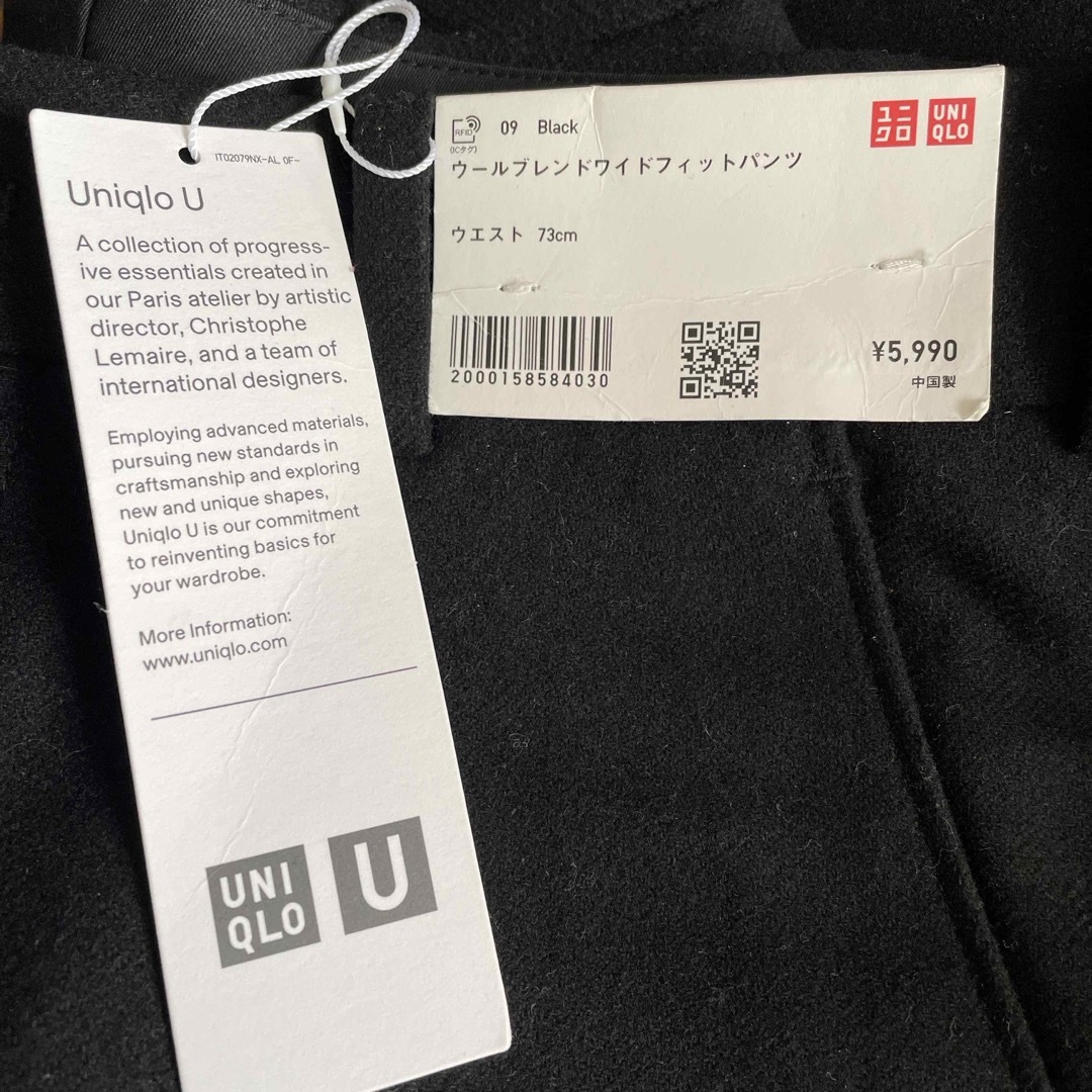 UNIQLO(ユニクロ)のユニクロU ウールブレンドワイドフィットパンツ　W73cm 新品未使用タグ付き メンズのパンツ(スラックス)の商品写真