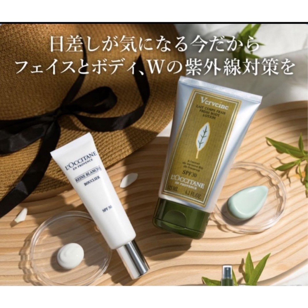 L'OCCITANE(ロクシタン)の【数量限定】ロクシタン ヴァーベナ UVフレッシュボディローション コスメ/美容のボディケア(日焼け止め/サンオイル)の商品写真