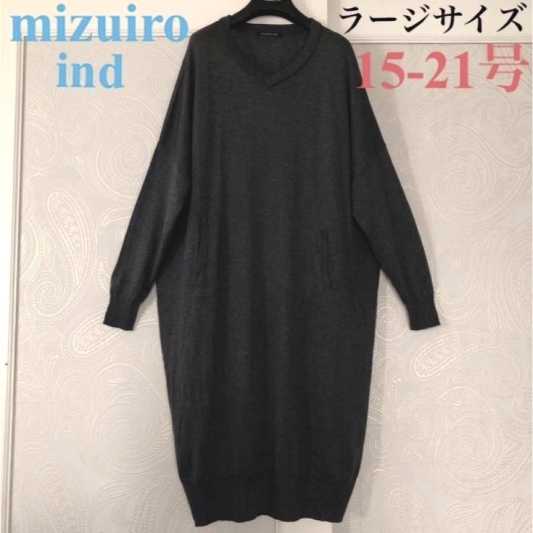 mizuiro-ind ミズイロインド　Vネックフーディウールニット　グレー　L