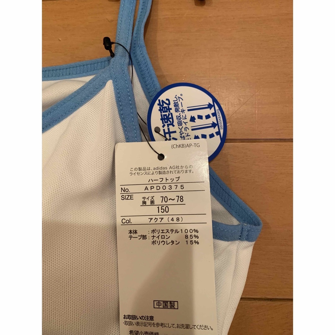 adidas(アディダス)の新品　未使用　⭐️ アディダス　ハーフトップ　下着　150 キッズ/ベビー/マタニティのキッズ服女の子用(90cm~)(下着)の商品写真