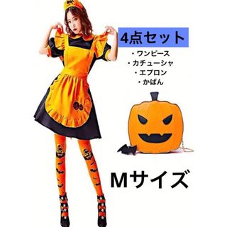 メイド服 コスプレ ハロウィン 魔女 かぼちゃ ウェイトレス ゴスロリ4点セット(コスプレ)