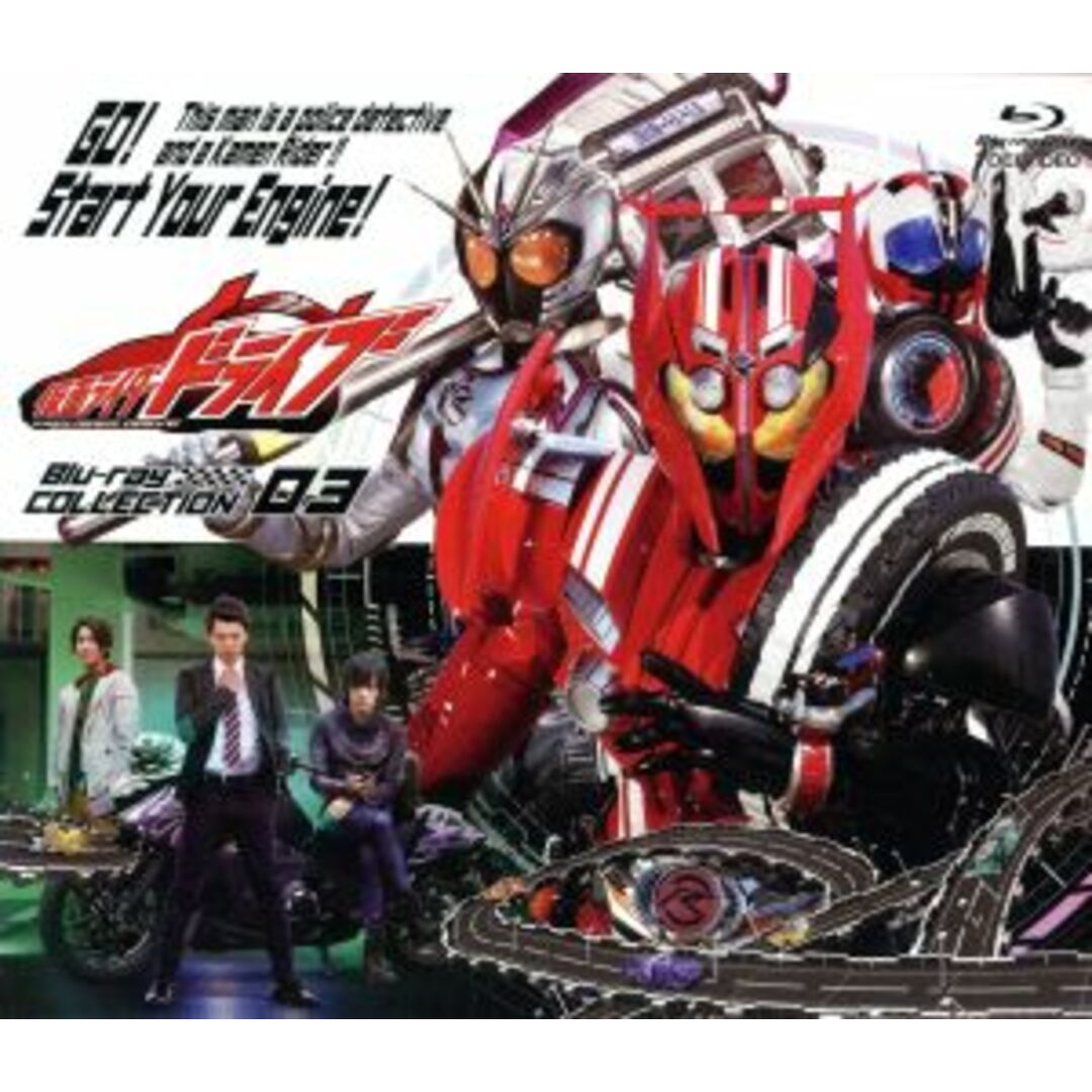 仮面ライダードライブ　Ｂｌｕ－ｒａｙ　ＣＯＬＬＥＣＴＩＯＮ　３（Ｂｌｕ－ｒａｙ　Ｄｉｓｃ）