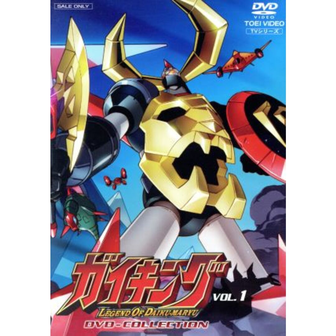 ガイキング　ＬＥＧＥＮＤ　ＯＦ　ＤＡＩＫＵ－ＭＡＲＹＵ　ＤＶＤ－ＣＯＬＬＥＣＴＩＯＮ　ＶＯＬ．１