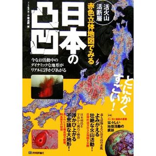 活火山の通販 100点以上 | フリマアプリ ラクマ