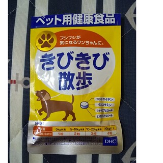 ディーエイチシー(DHC)のDHC犬用サプリメント　※開封済(犬)