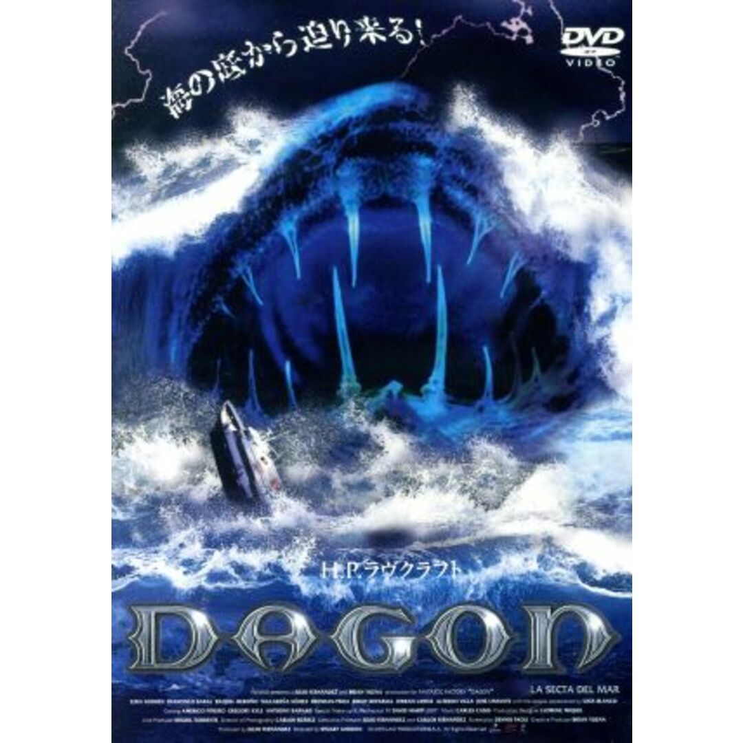 Ｈ．Ｐ．ラヴクラフト　ＤＡＧＯＮ