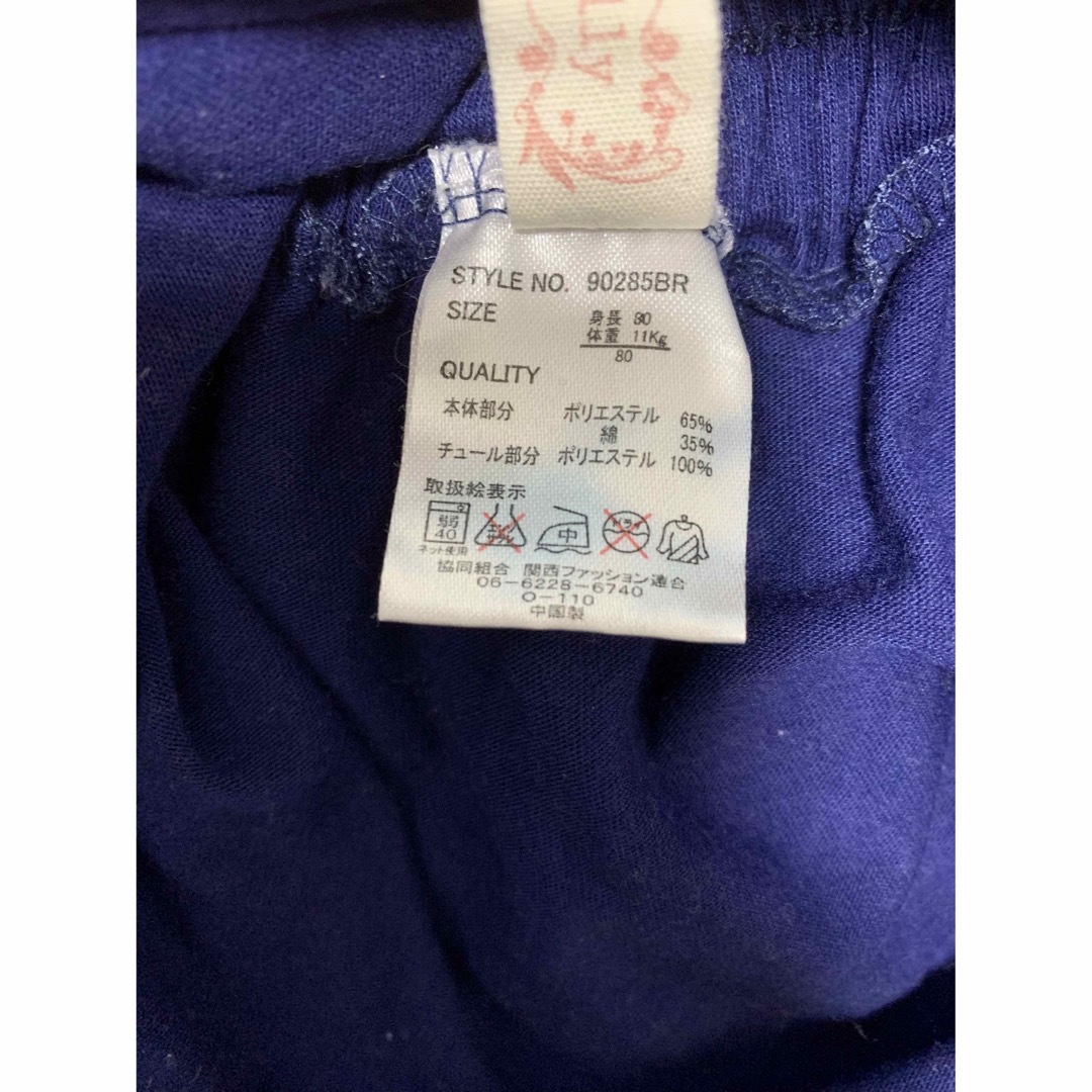 女の子　ベビー　チュールスカート　紺色　80サイズ キッズ/ベビー/マタニティのベビー服(~85cm)(スカート)の商品写真