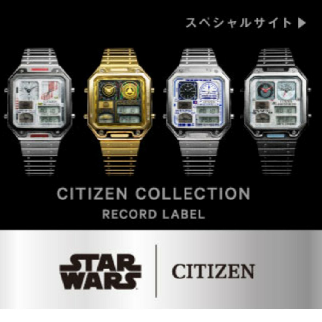 スターウォーズ R2-D2モデル サーモセンサー アナデジテンプ - 腕時計