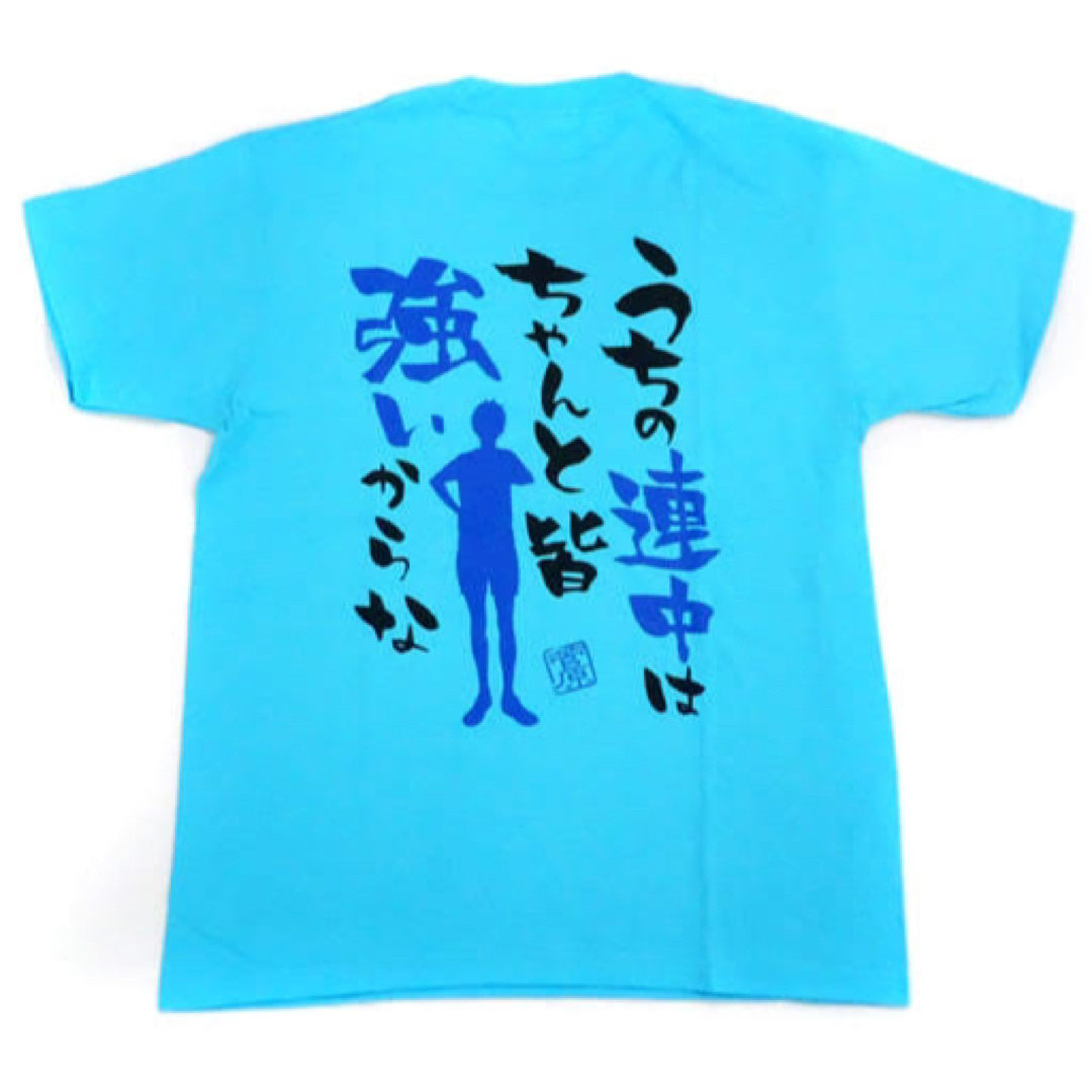 ハイキュー!!  北信介 合同練習会  名台詞Tシャツ  Lサイズ