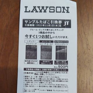 プルーム・エックス用サンプル引換券　LAWSON(その他)