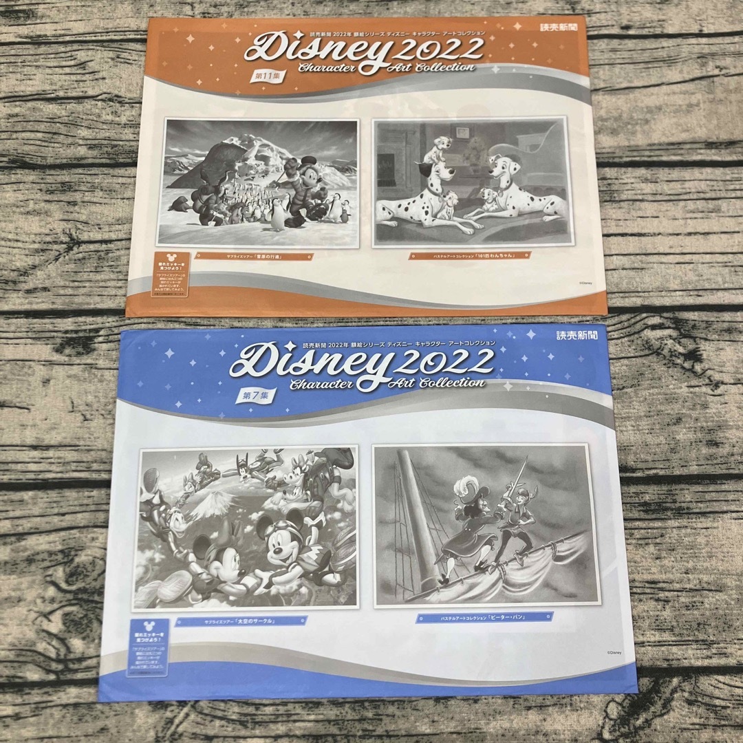 Disney(ディズニー)の2022年　読売新聞　額絵シリーズ　ディズニーキャラクター　アートコレクション エンタメ/ホビーのアニメグッズ(ポスター)の商品写真