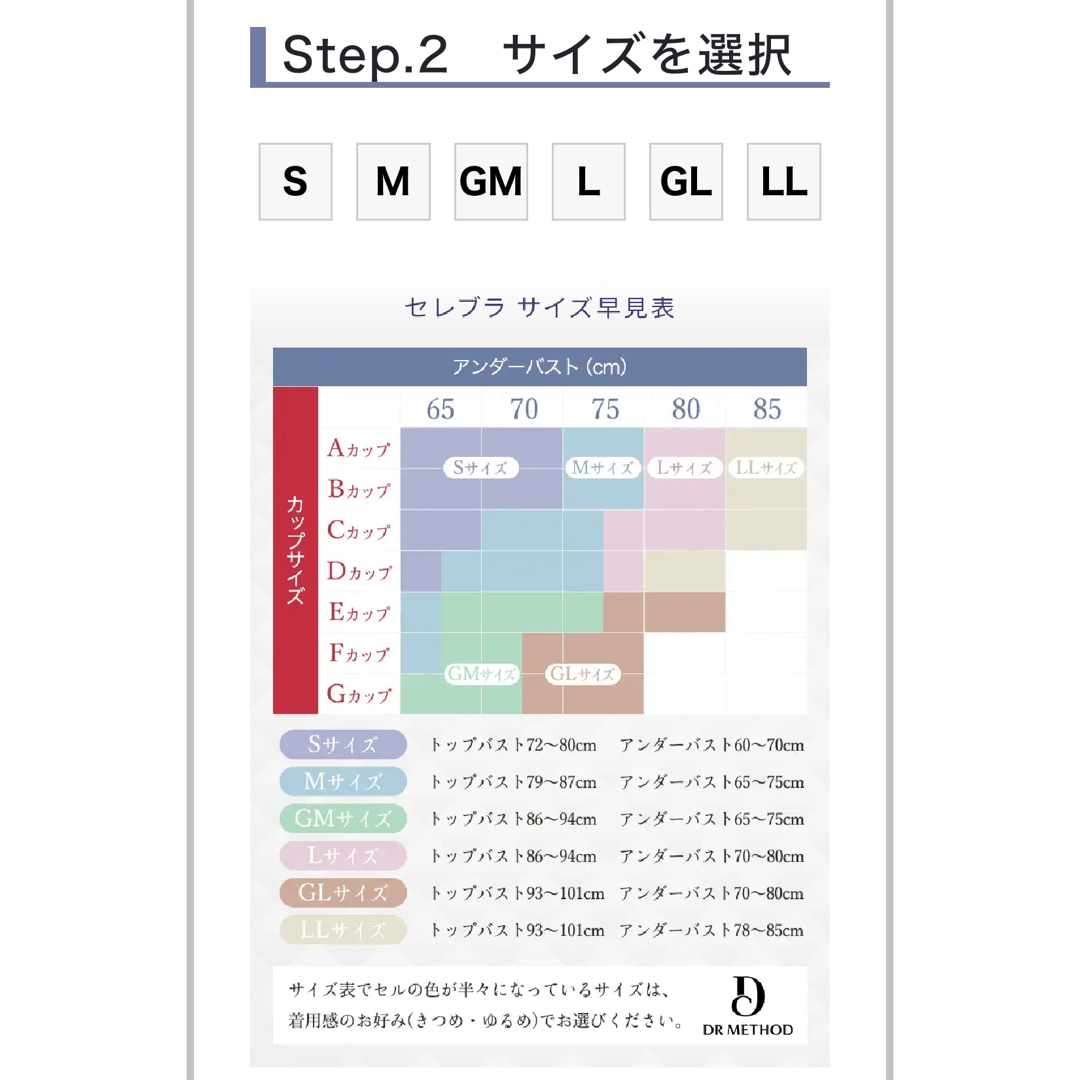 DR METHOD ナイトブラGLサイズ※単品購入も歓迎 レディースの下着/アンダーウェア(ブラ)の商品写真