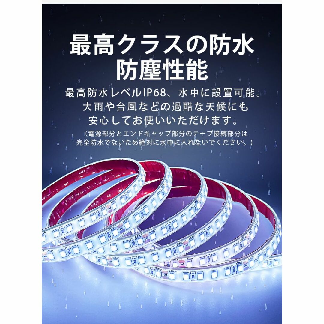 車用 LEDテープ 防水IP68 24v専用 10mライト 1M/120連 8色