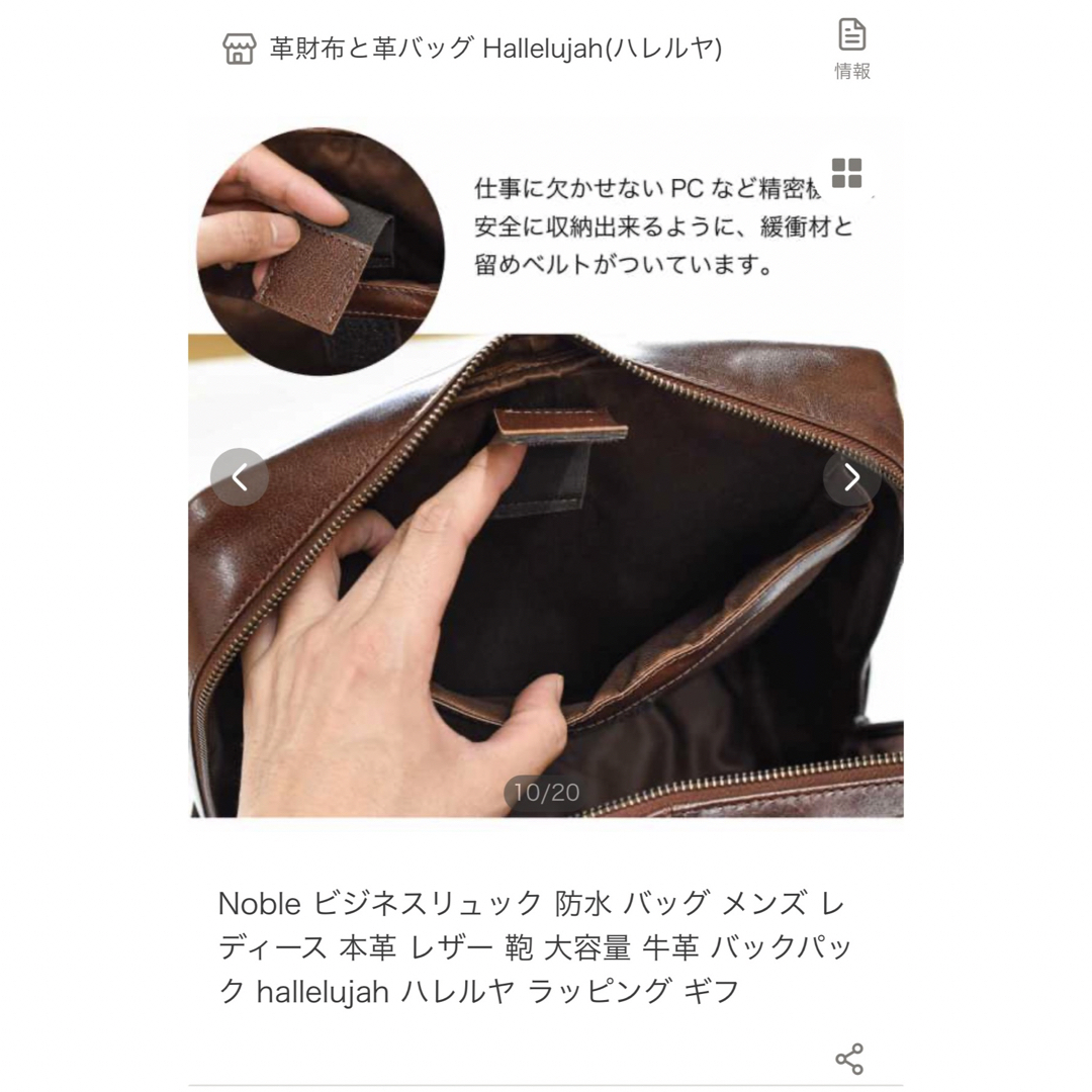 Noble ビジネスリュック 防水 レザー hallelujah ブラウン メンズのバッグ(バッグパック/リュック)の商品写真