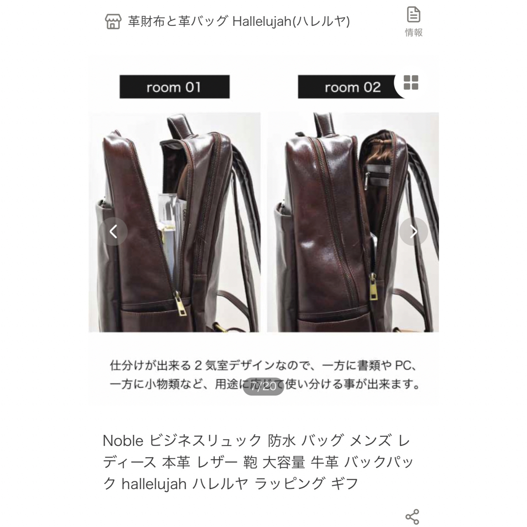 Noble ビジネスリュック 防水 レザー hallelujah ブラウン メンズのバッグ(バッグパック/リュック)の商品写真