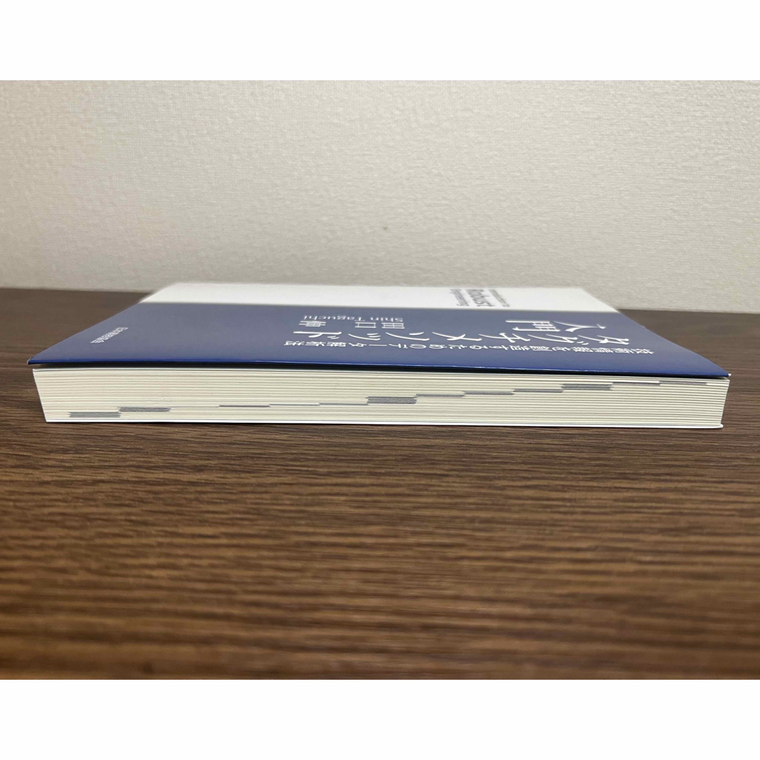 タグチメソッド 技術情報を創造するためのデータ解析法　田口伸 著 エンタメ/ホビーの本(科学/技術)の商品写真