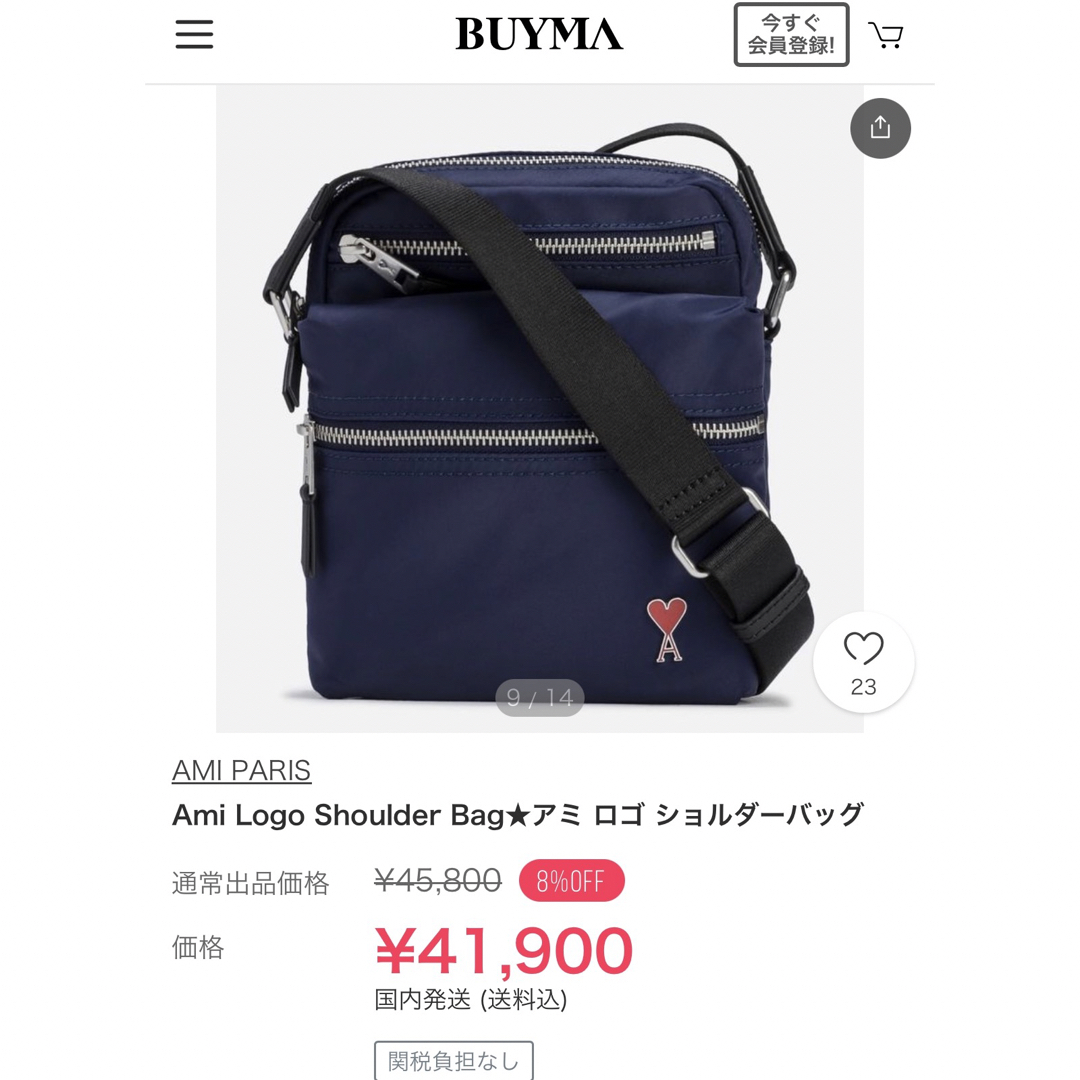 美品　アミパリス　ロゴショルダーバッグ