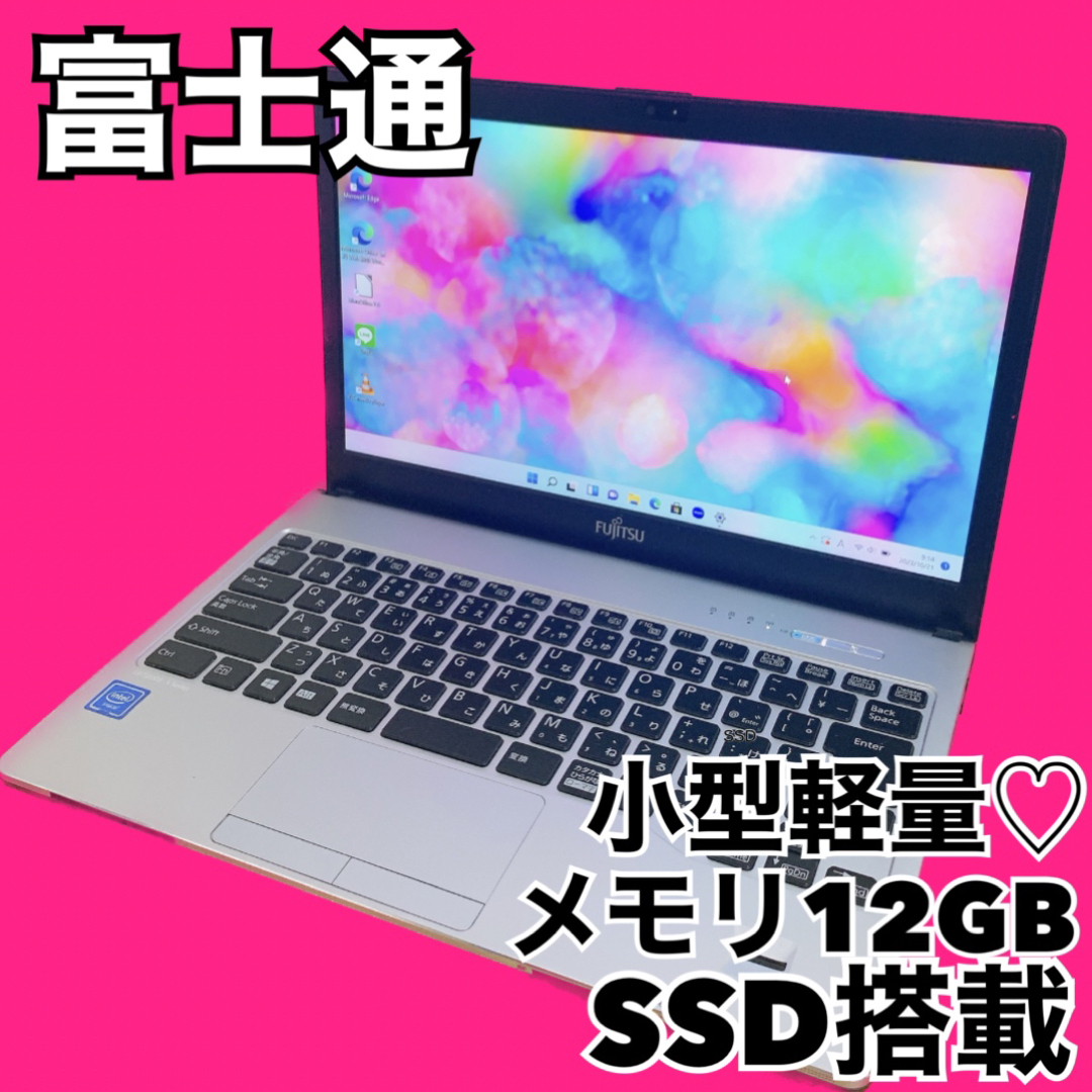 小型❣️持ち運びに✨カメラ付✨ノートパソコン　SSD Windows11