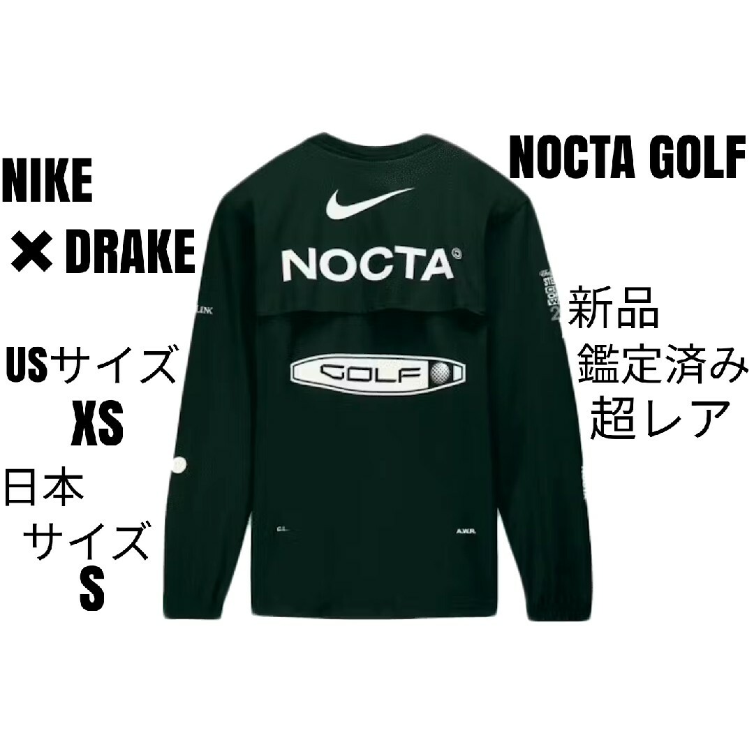 【超レア】ナイキ クルーネックトップ NIKE×DRAKE NOCTA 緑 S