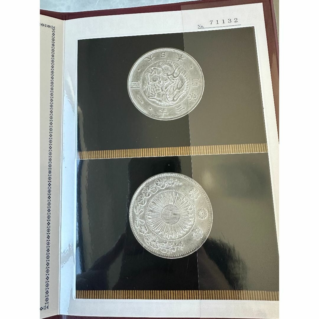 旧1円銀貨 明治3年 未使用 日本貨幣商協同組合鑑定書付き-