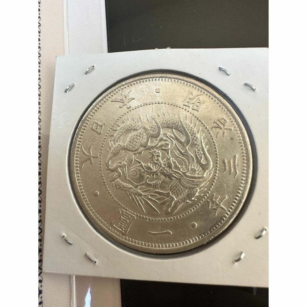 旧1円銀貨 明治3年 未使用 日本貨幣商協同組合鑑定書付き-