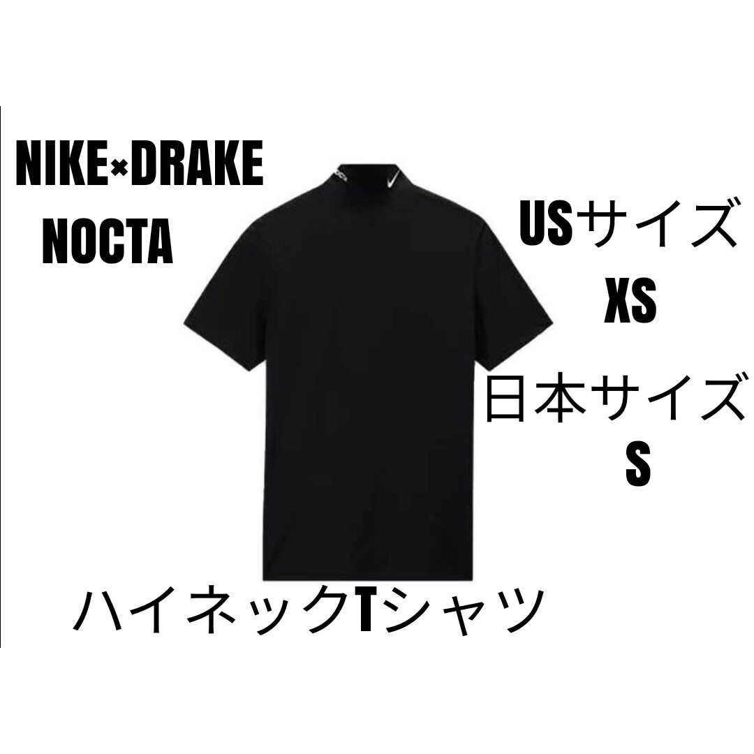 ゴルフ【超レア】ナイキハイネックシャツゴルフNIKE×DRAKE NOCTA黒 日本S