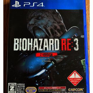 プレイステーション4(PlayStation4)の【ヒナタ様専用】バイオハザード RE:3 Z Version PS4(家庭用ゲームソフト)