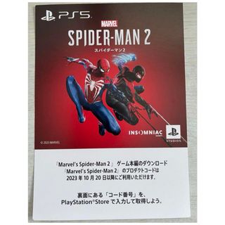 ソニー(SONY)のPS5 スパイダーマン2 コード Marvel's Spider-Man 2(家庭用ゲームソフト)