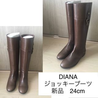 ダイアナ(DIANA)の新品　ダイアナ　24cm ジョッキーブーツ　ロングブーツ(ブーツ)