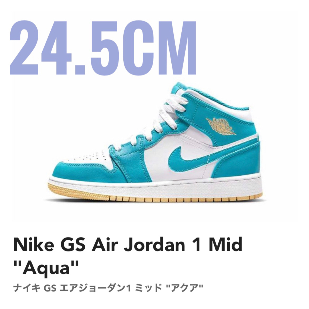 限定カラー　24.5cm【新品】NIKE GS AIR JORDAN1 MID