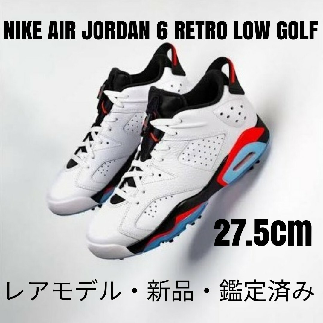 Jordan Brand（NIKE）(ジョーダン)のNIKEナイキ AIR JORDAN6 RETRO LOW GOLF  27.5 スポーツ/アウトドアのゴルフ(シューズ)の商品写真