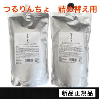 新品正規品】つるりんちょ。シャンプー&トリートメント 詰め替え用の