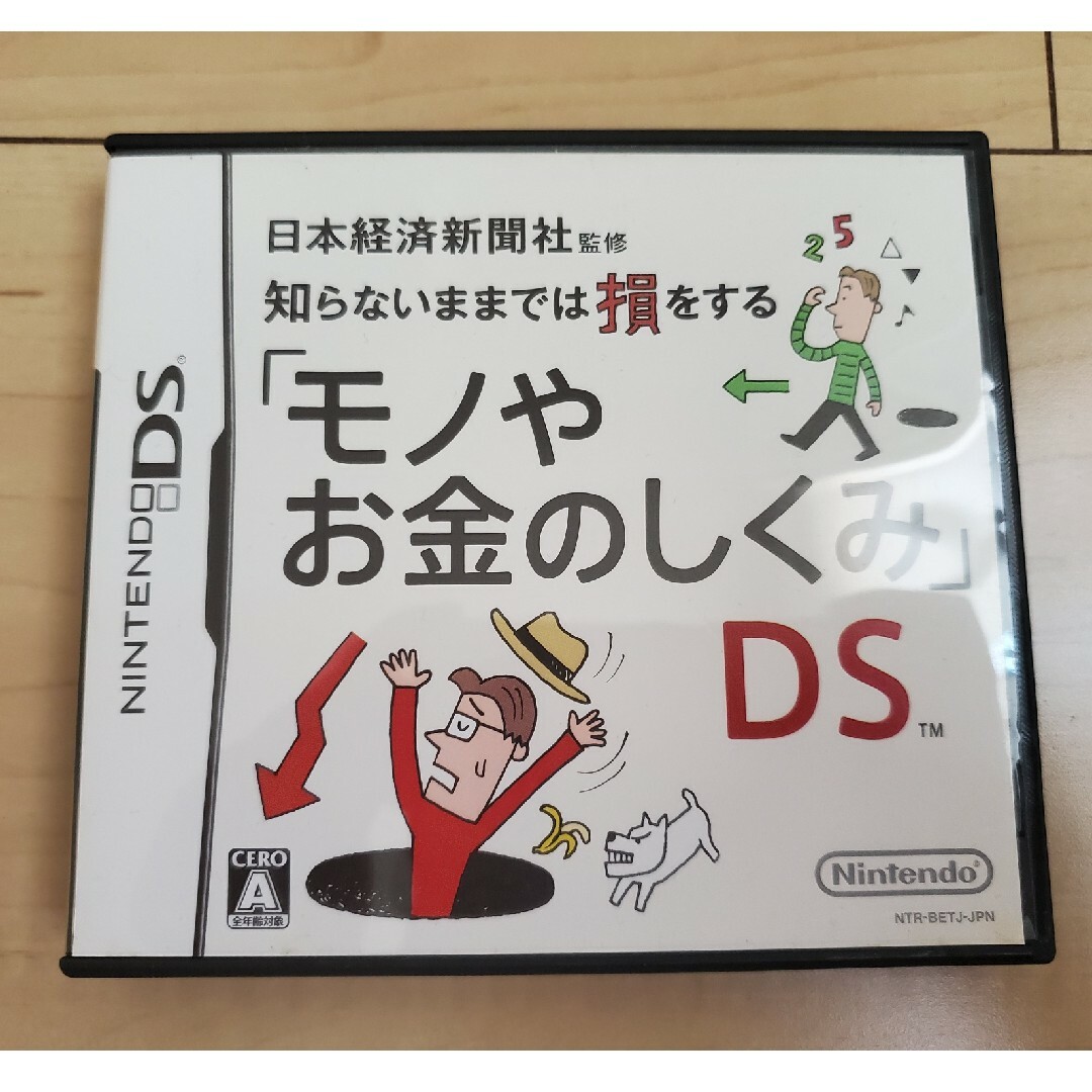 ニンテンドーDS(ニンテンドーDS)のDS　ソフト　モノやお金のしくみ エンタメ/ホビーのゲームソフト/ゲーム機本体(家庭用ゲームソフト)の商品写真