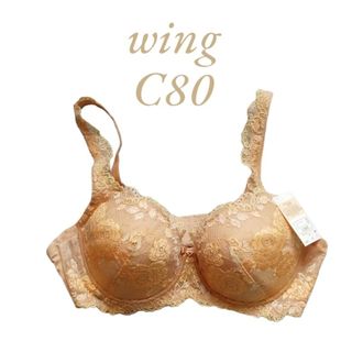 ウィング(Wing)のWing ブラジャーC80サイズ ベージュ(ブラ)