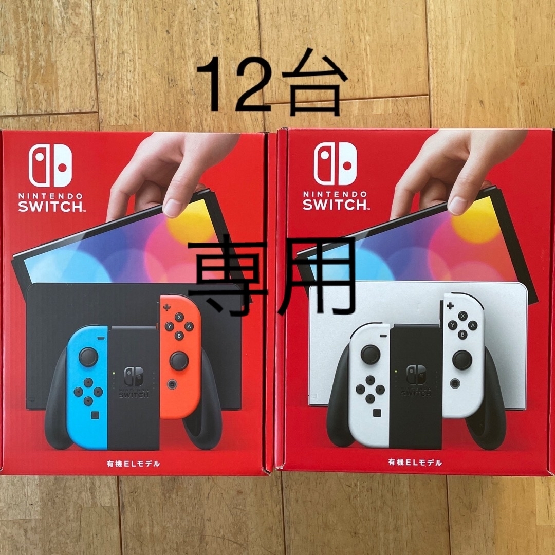 Nintendo Switch - 任天堂スイッチ 有機EL 12台の通販 by kou's shop ...