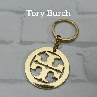 トリーバーチ(Tory Burch)の【匿名配送】トリーバーチ キーホルダー ゴールド ロゴ ラウンド(チャーム)