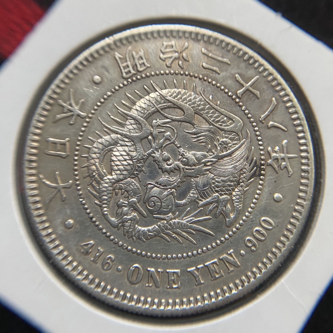 新1円銀貨(小型) ㉞ 明治28年 1895年 一圓 古銭 アンティークコイン