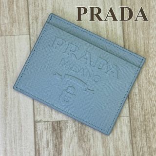 プラダ PRADA カードケース パスケース エンボスロゴ ライトブルー