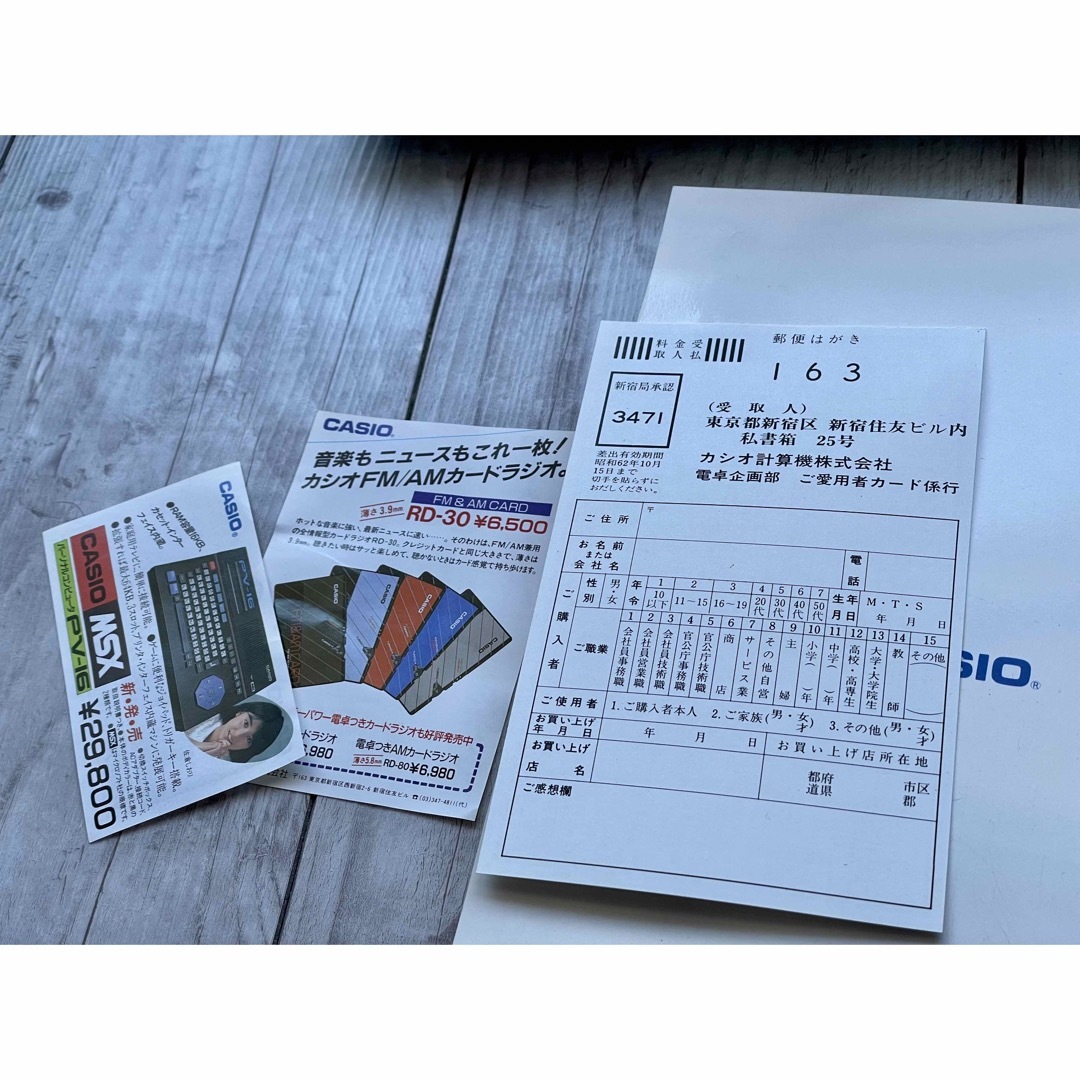 【美品】CASIO MSX MX-10 スマホ/家電/カメラのPC/タブレット(デスクトップ型PC)の商品写真
