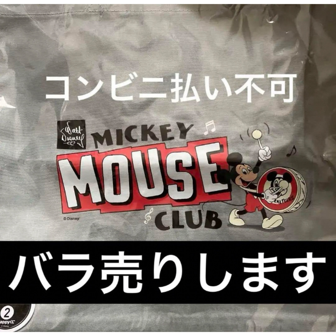 ディズニー100周年 一番くじ　B賞　ミッキー　ディジー　ラスト賞　3個セット❗️