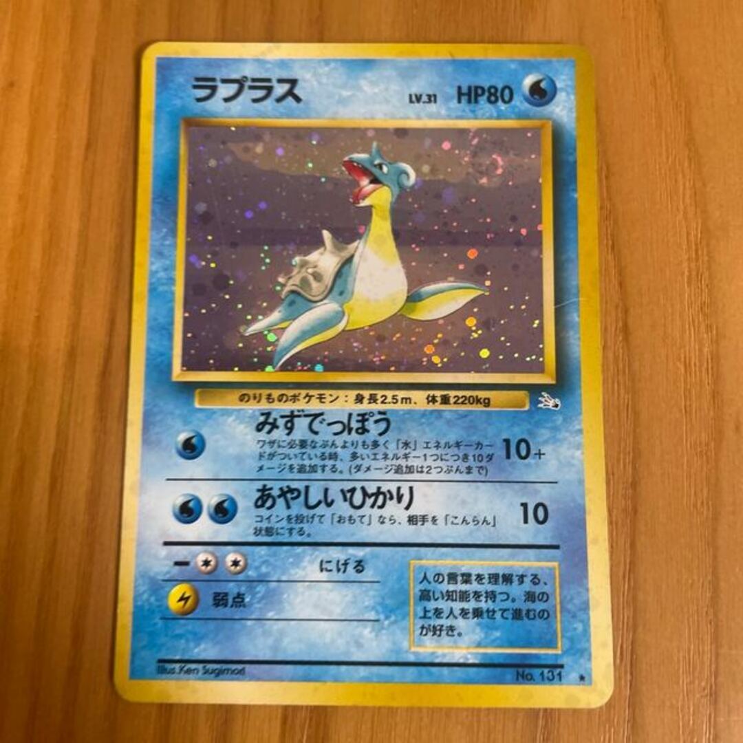 14評価【PSA10】ラプラス　旧裏面　ポケモンカード