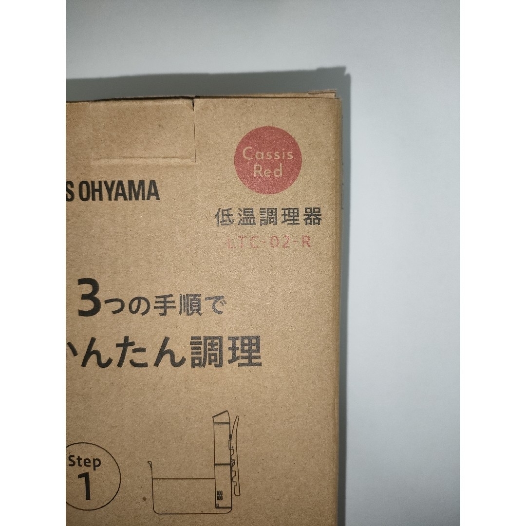 IRIS スリム低温調理器  LTC-02 カシスレッド　アイリスオーヤマ スマホ/家電/カメラの調理家電(調理機器)の商品写真