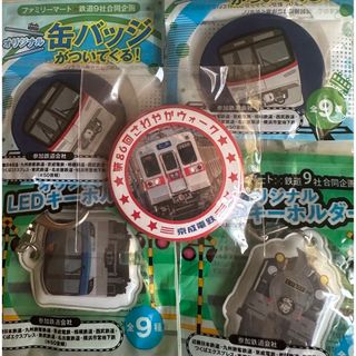 ファミリーマート　鉄道　缶バッジ　キーホルダー(鉄道)